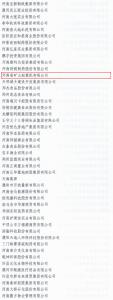 喜报！河南矿山荣获“抗击新冠肺炎疫情先进民营企业”