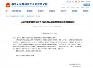 再添国家级平台！河南矿山入选工信部“第三批服务型制造示范名单”